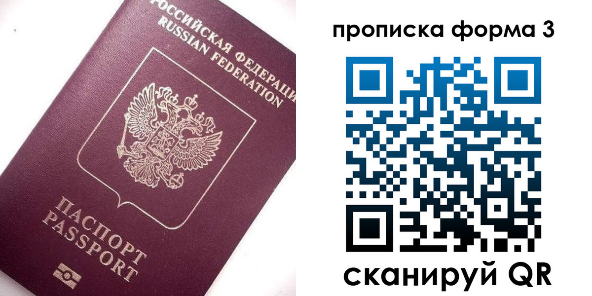 прописка регистрация в Каргополе