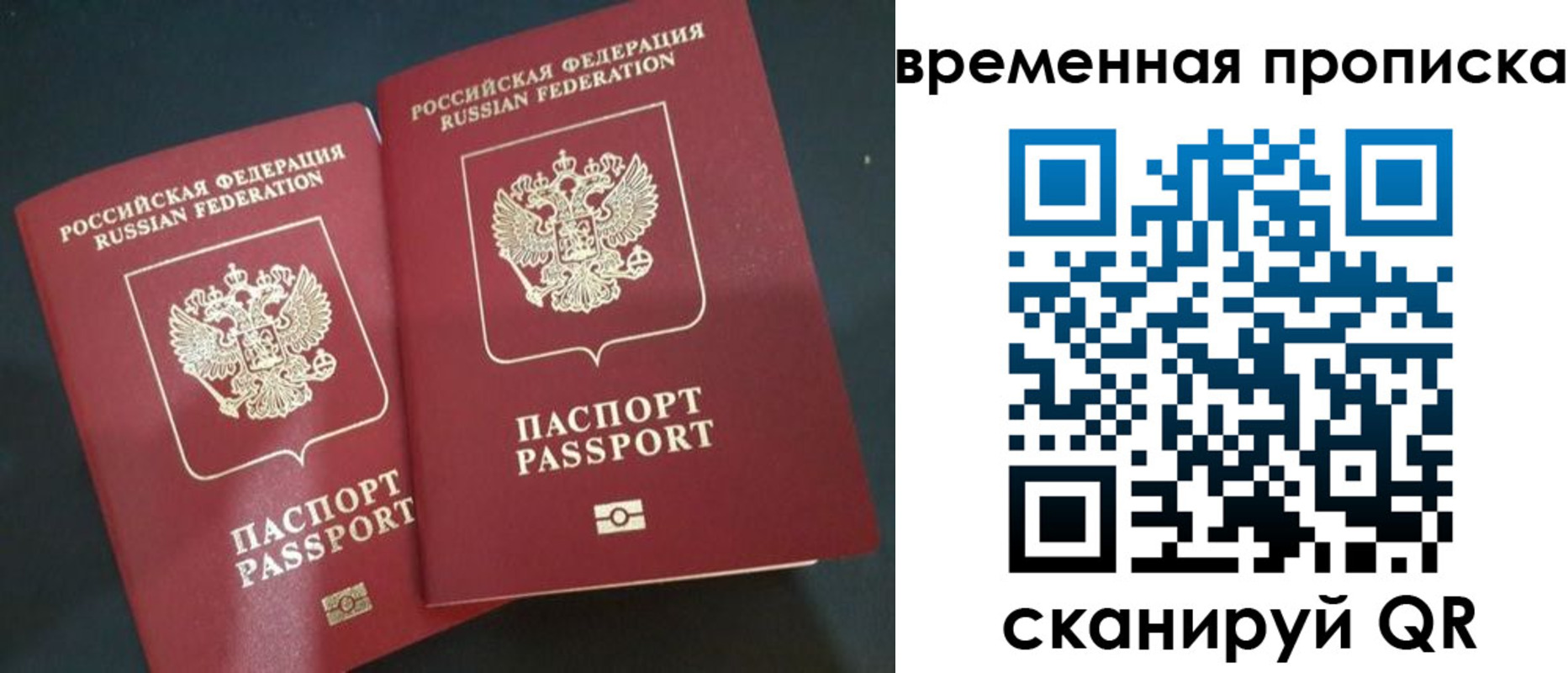 временная регистрация в Каргополе