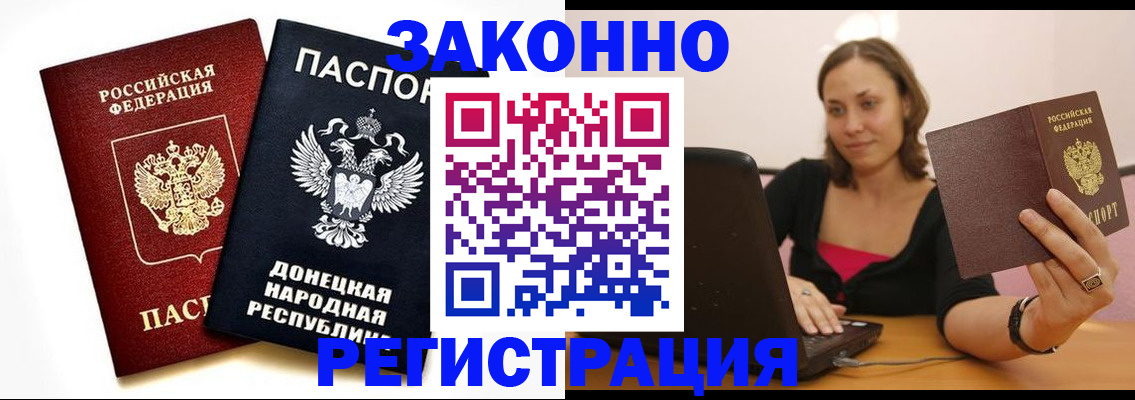 прописка паспорт в Каргополе