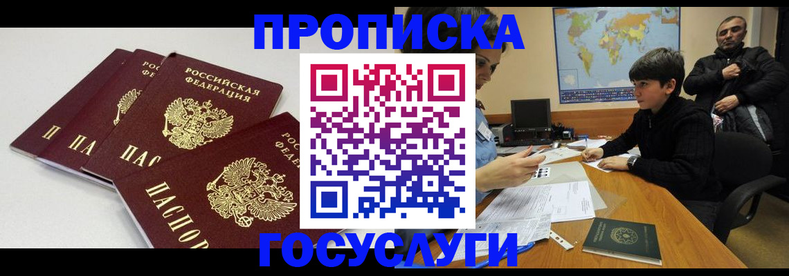 прописка для военкомата в Каргополе