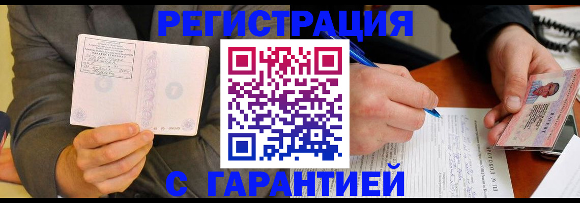 временная регистрация купить в Каргополе