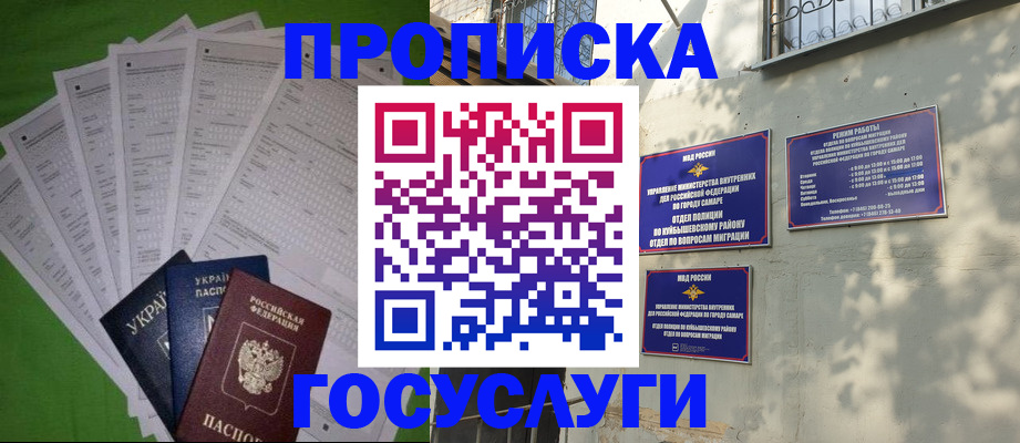 временная регистрация 2025 в Каргополе