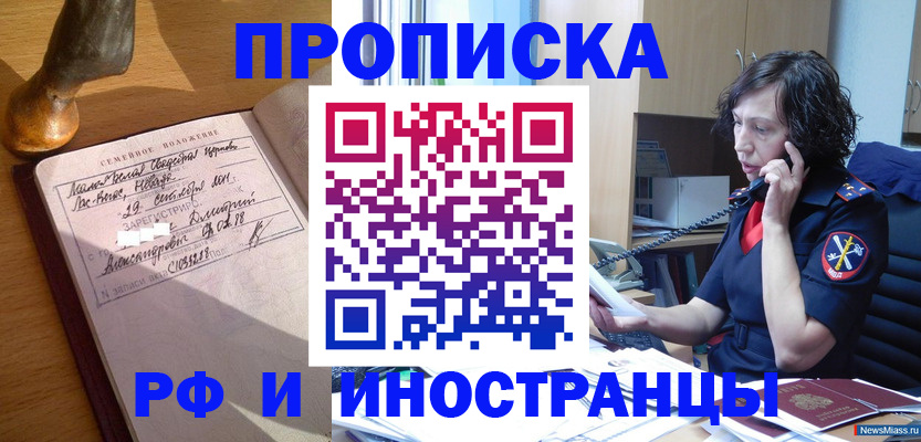 прописка для военкомата в Каргополе