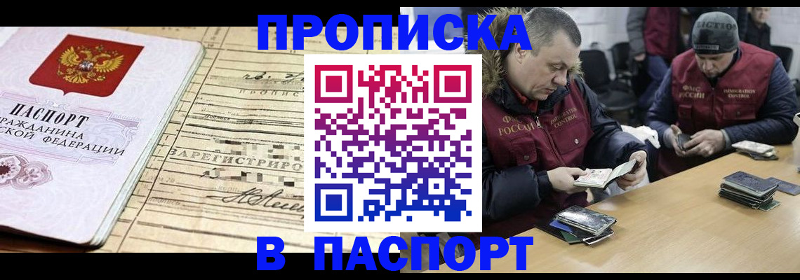 прописка 2025 в Каргополе